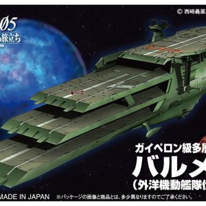 Yamato 2205 Balmes Tri Deck Carrier MC-02 Bandai
