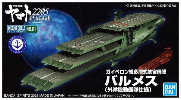 Yamato 2205 Balmes Tri Deck Carrier MC-02 Bandai 6