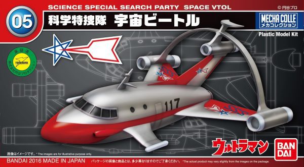 Ultraman Jet-VTOL w/ Sub Rockets MC-05 Mini Bandai 2