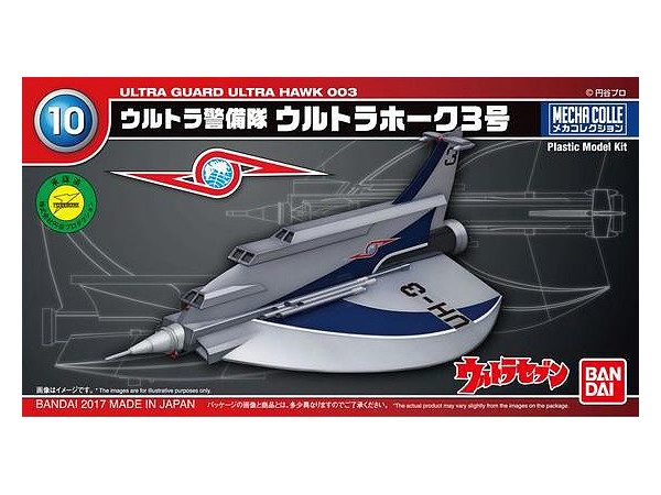 Ultraseven Ultra Hawk 003 MC-10 Mini MONTADO Bandai 1