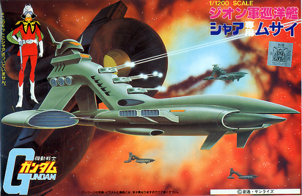 Gundam Musai Battle Cruiser 1/1200 Bandai 4