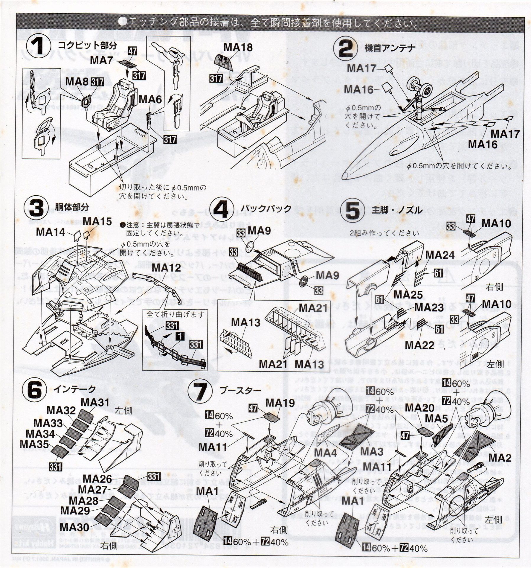 Macross Photo Etch Parts para VF-1 Valkyrie 1/72 Hasegawa 3 Macross Photo Etch Parts para VF-1 Valkyrie 1/72 Hasegawa - Imagem 3