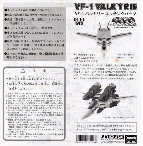 Macross Photo Etch Parts para VF-1 Valkyrie 1/72 Hasegawa 4
