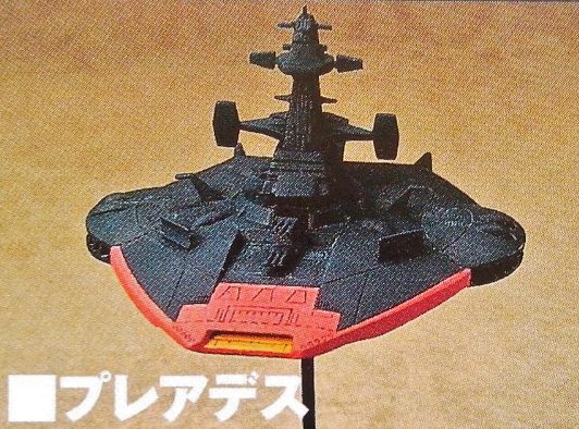 Yamato - Dark Nebula Battleship No-17 Bandai 1