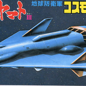 Yamato – Cosmo Hound No-24 Bandai