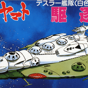 Yamato – Comet Empire Destroyer No-09 Bandai