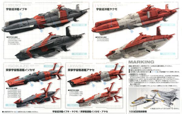 Yamato 2199 EDF Combined Cosmo Fleet Set 1/1000 Model Kit Bandai 12