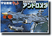 Yamato EDF Andromeda 1/700 Bandai 1