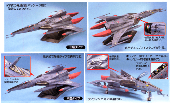 Yamato Cosmo Tiger-II EX Model Bandai 3