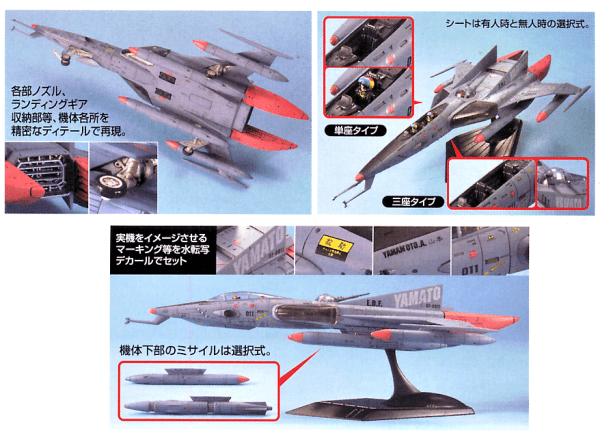 Yamato Cosmo Tiger-II EX Model Bandai 4