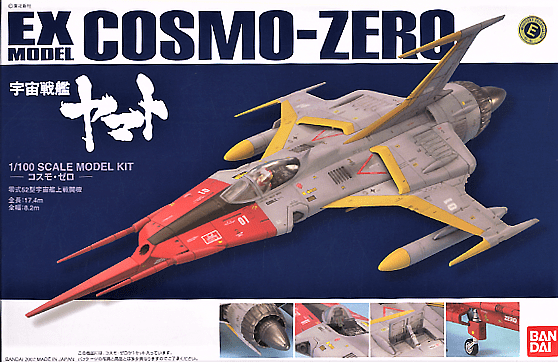 Yamato Cosmo Zero EX Model Bandai 1