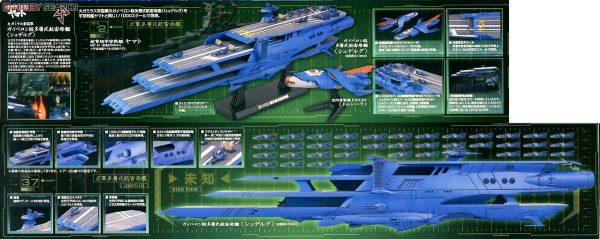 Yamato 2199 Gamilon Tri Deck Carrier Schderg 1/1000 Model Kit Bandai 11