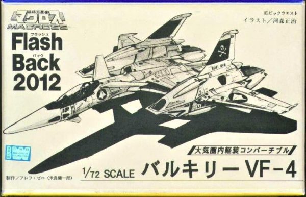 Macross VF-4 Valkyrie 1/72 Resin Model Kit 2