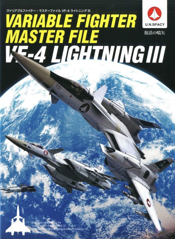 Macross VF-4 Lightining-III Model Kit Wave 14