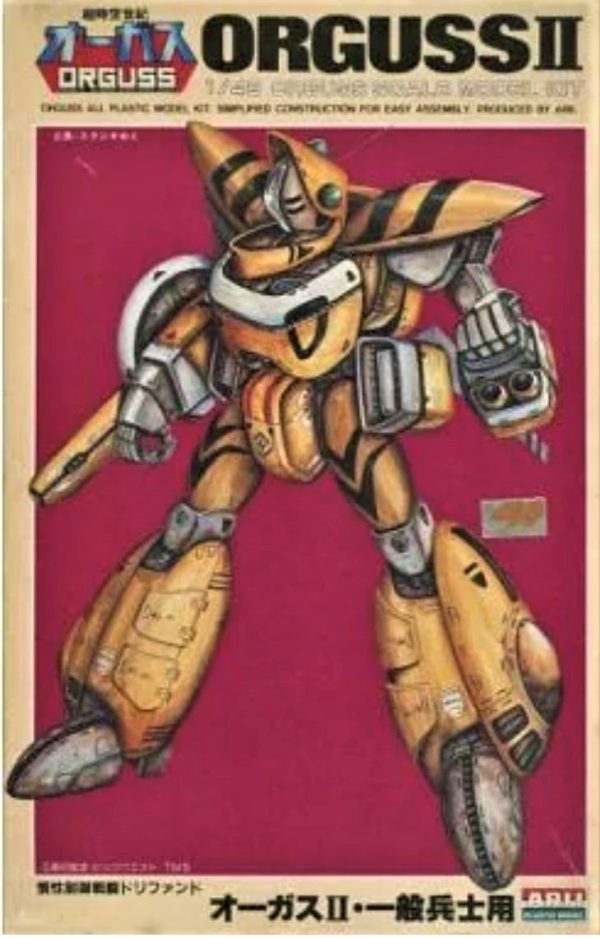 Orguss-II Model Kit 1/48 Arii 8