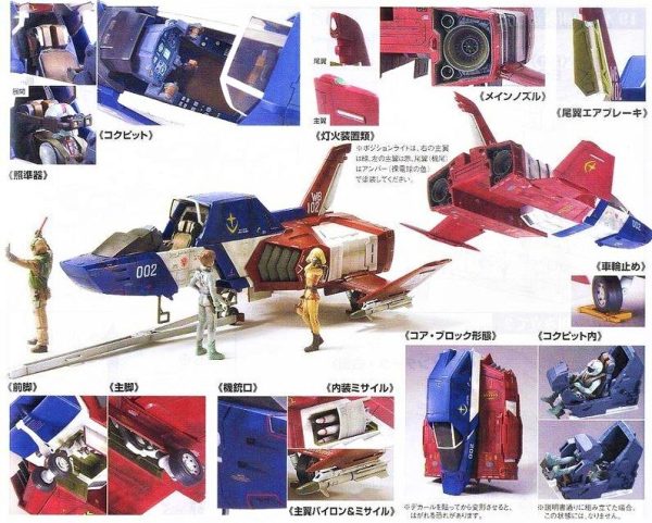 Gundam FF-X7 Core Fighter 1/35 Bandai 20