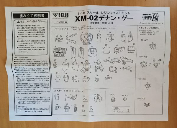 Gundam F-91 Denan-Gei 1/144 Resin Model Kit 9