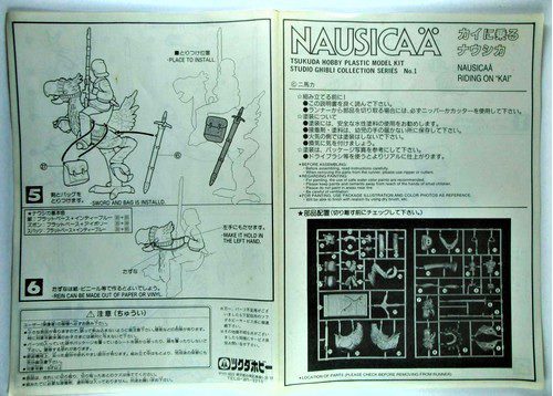 Nausicaa Kai Bird Model Kit 1/20 Tsukuda 4