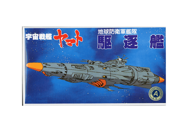 Yamato EDF Destroyer 1/350 Resin Model Kit 1