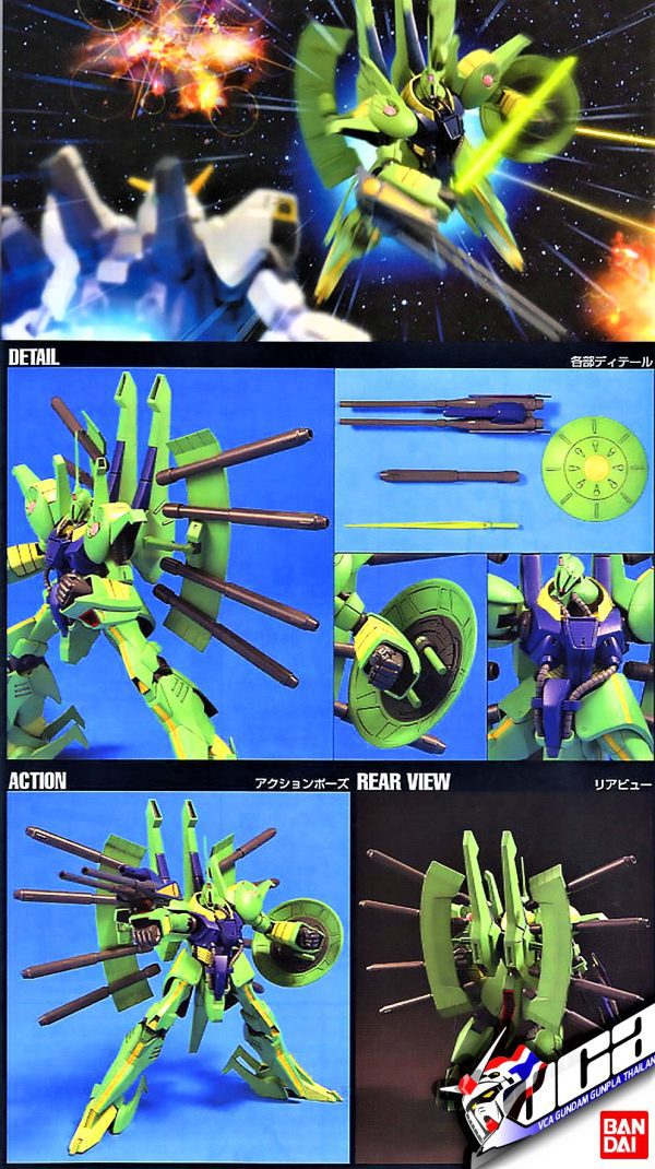 Gundam PMX-001 Palace-Athene (HG) 1/144 Bandai 11