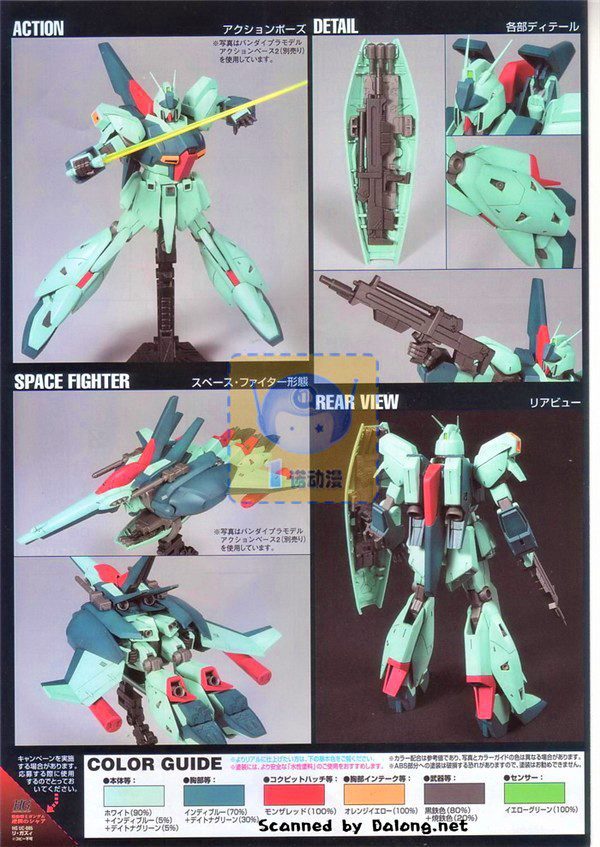 Gundam RGZ-91 Re-GZ (HG) 1/144 Bandai 6