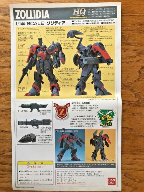 Gundam Zollidia - Model Kit Bandai 10