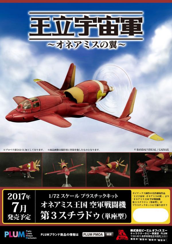 Honneamise - Shira Down Fighter 1/72 Plum 1