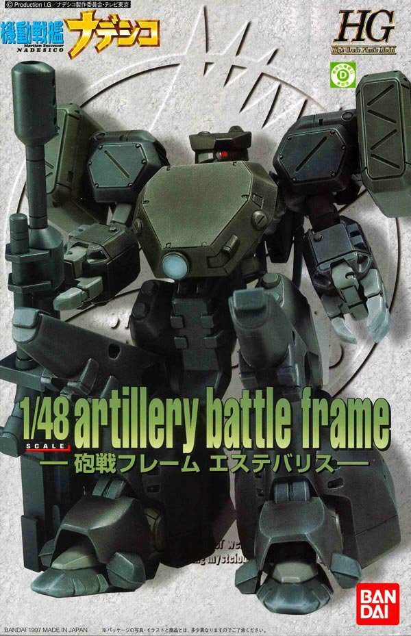 Nadesico - Artillery Battle Frame 1/48 Bandai 2