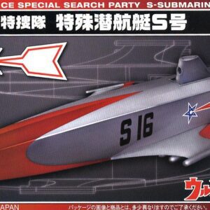 Ultraman S-Submarine MC-03 “MONTADO” Bandai