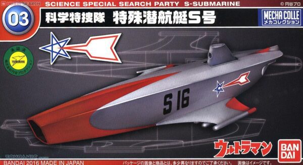 Ultraman S-Submarine MC-03 "MONTADO" Bandai 2
