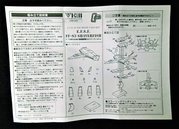 Gundam Shaverfish Shuttle 1/144 Resin Model Kit 6