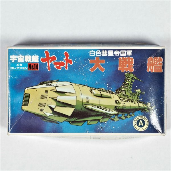 Yamato - Comet Empire Battleship No-14 Bandai 1