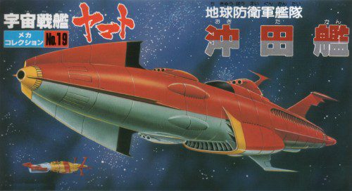 Yamato - EDF Flagship Kirishima No-19 Bandai 6