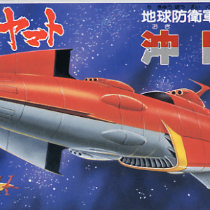 Yamato – EDF Flagship Kirishima No-19 Bandai