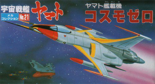 Yamato - Cosmo Zero Fighter No-21 Bandai 6