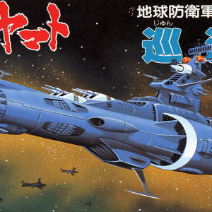 Yamato – EDF Battle Cruiser No-22 Bandai