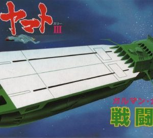 Yamato – Galman Gamilon Battle Carrier No-26 Bandai
