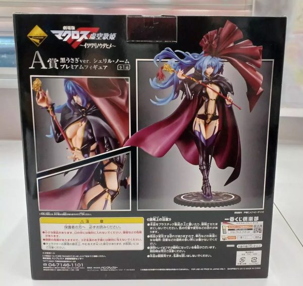 Macross Frontier - Sheryl Nome Black Bunny Figure - Banpresto 17