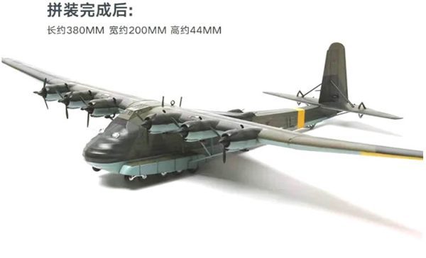 Messerschmitt Me-323 Gigant 1/144 G.W.H. 2