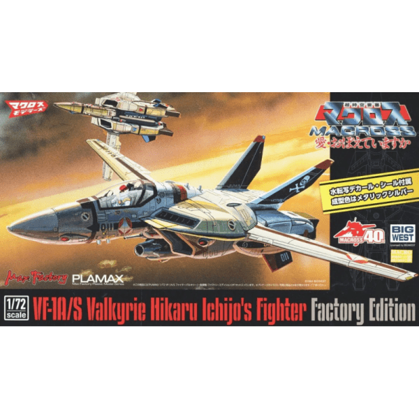 Macross VF-A/S Valkyrie Hikaru Factory Edition 1