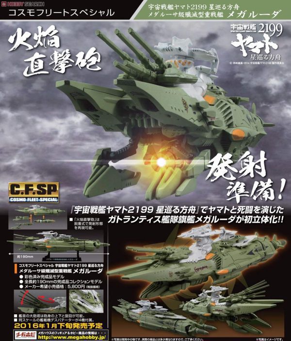 Yamato 2199 Gatlantis Dreadnoght Megaruda Cosmo Fleet Model Mega House 3