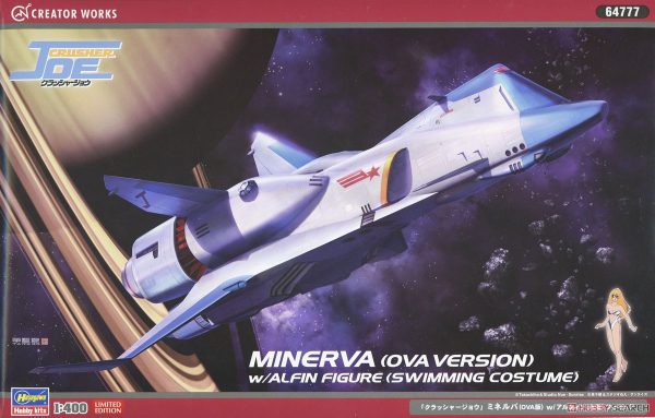 Crusher Joe 1/400 Minerva OVA Limited Edition Hasegawa 2