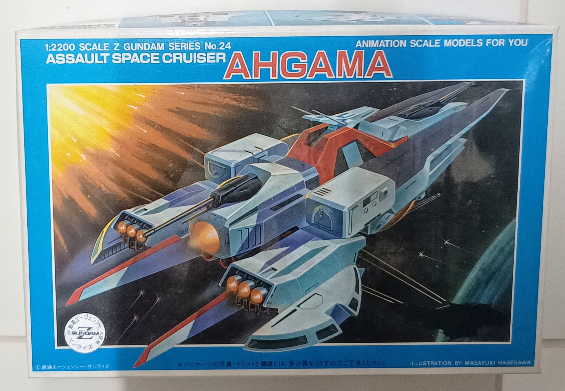 Gundam Ahgama Assault Space Cruiser 1/2200 Bandai 1 Gundam Ahgama Assault Space Cruiser 1/2200 Bandai