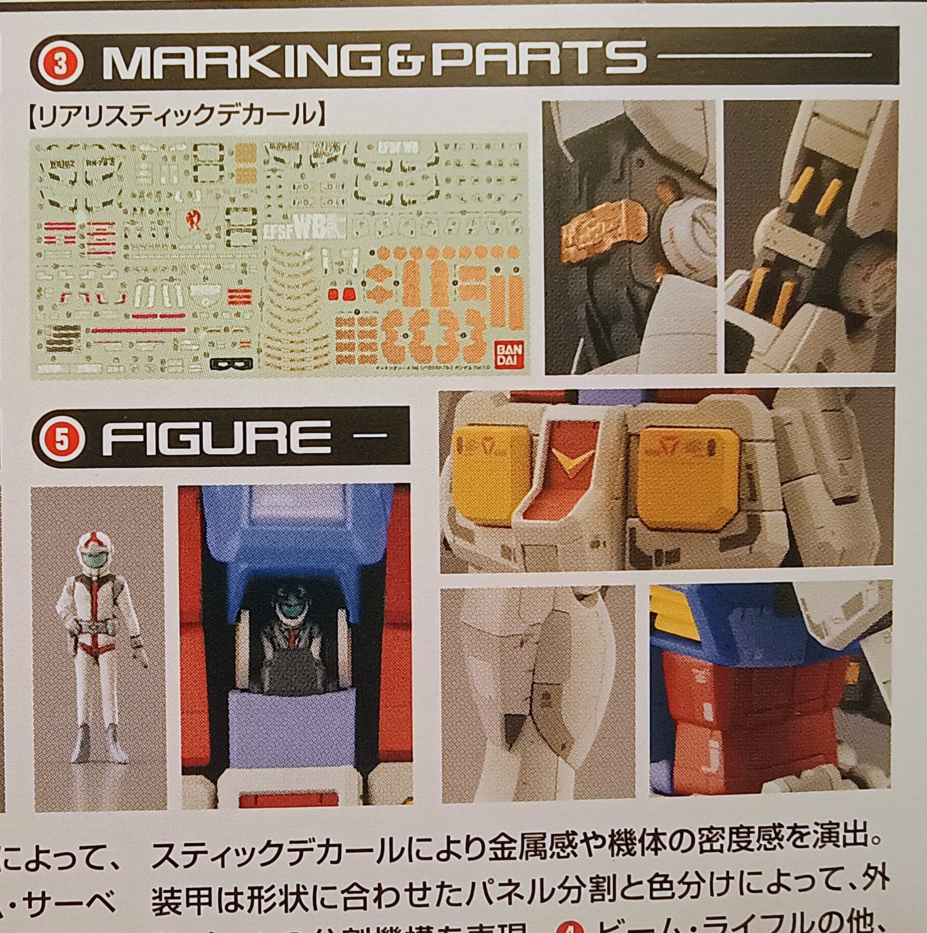 Gundam RX-78-2 E.F.S.F. (MG) 1/100 Bandai 18 Gundam RX-78-2 E.F.S.F. (MG) 1/100 Bandai - Imagem 18