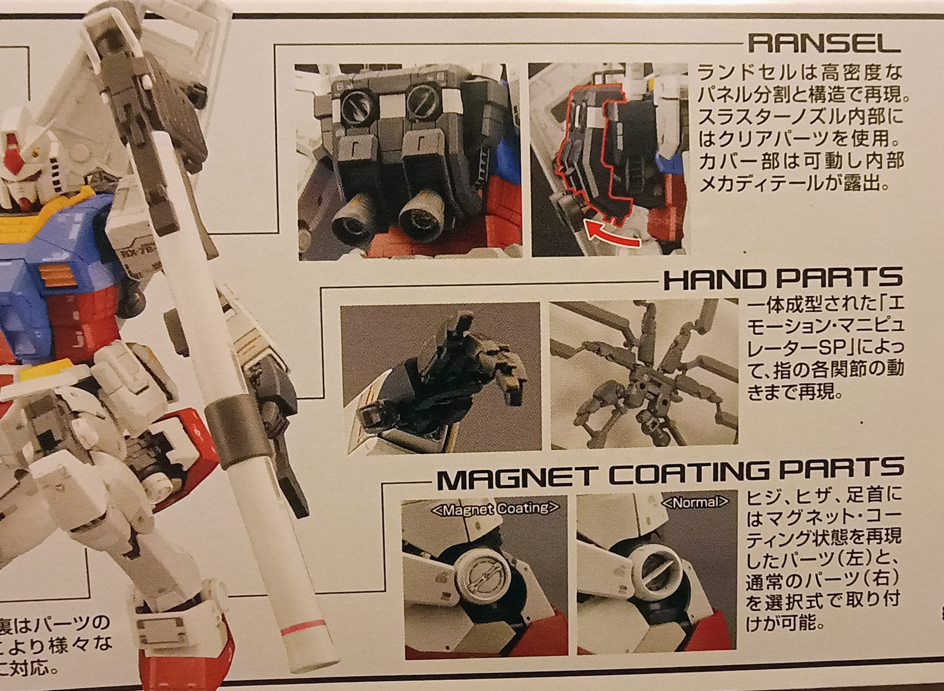 Gundam RX-78-2 E.F.S.F. (MG) 1/100 Bandai 16 Gundam RX-78-2 E.F.S.F. (MG) 1/100 Bandai - Imagem 16