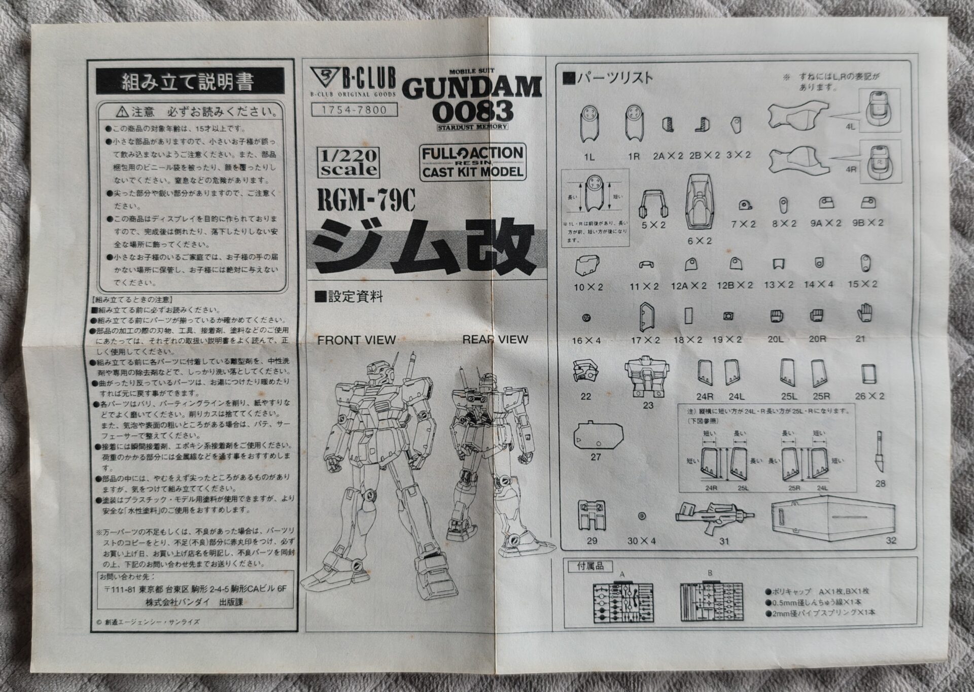 Gundam RGM-79C (Resin Model) 1/220 Bandai 13 Gundam RGM-79C (Resin Model) 1/220 Bandai - Imagem 13