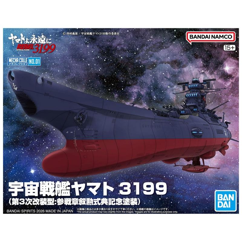 Yamato 3199 MC-01 Bandai 1 Yamato 3199 MC-01 Bandai