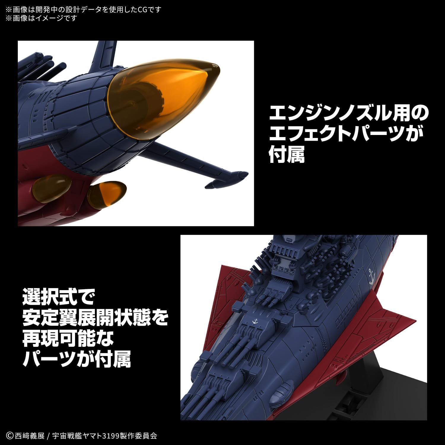 Yamato 3199 MC-01 Bandai 5 Yamato 3199 MC-01 Bandai - Imagem 5